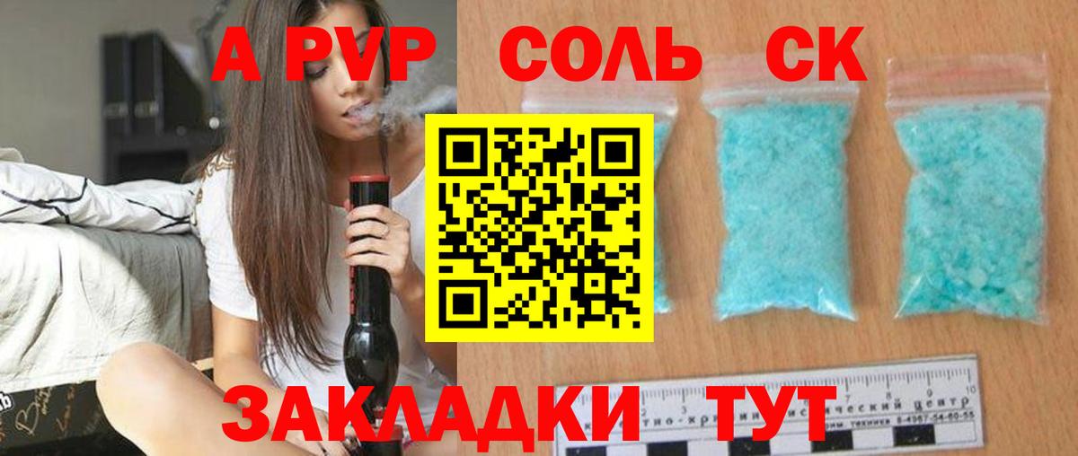 Альфа ПВП СК КРИС  А ПВП СК  Вход с VPN  A-PVP СК КРИС  Отрадное 