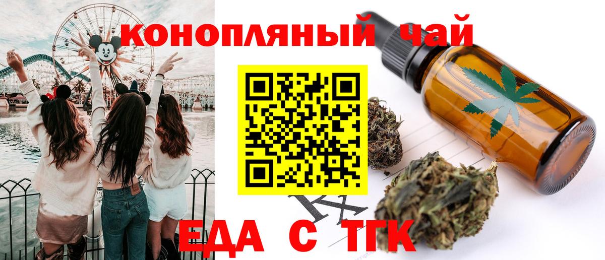 Отрадное  Canna-Cookies марихуана  Вход с VPN 