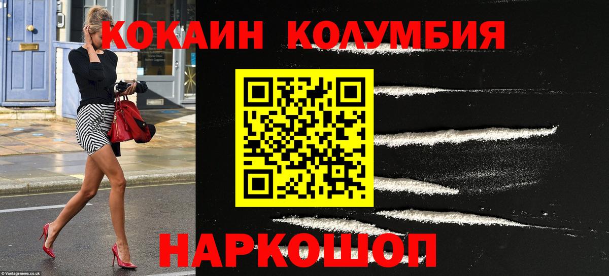 Отрадное  Кокаин Боливия  Вход с VPN 