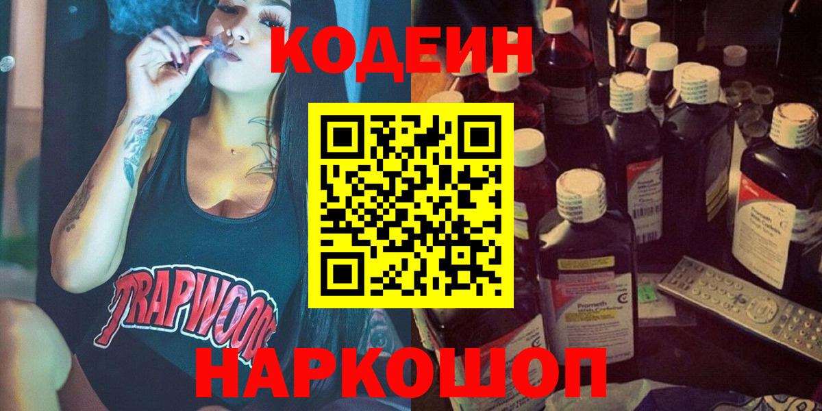 Кодеиновый сироп Lean напиток Lean (лин)  Кодеин напиток Lean (лин)  Вход с VPN  Отрадное 