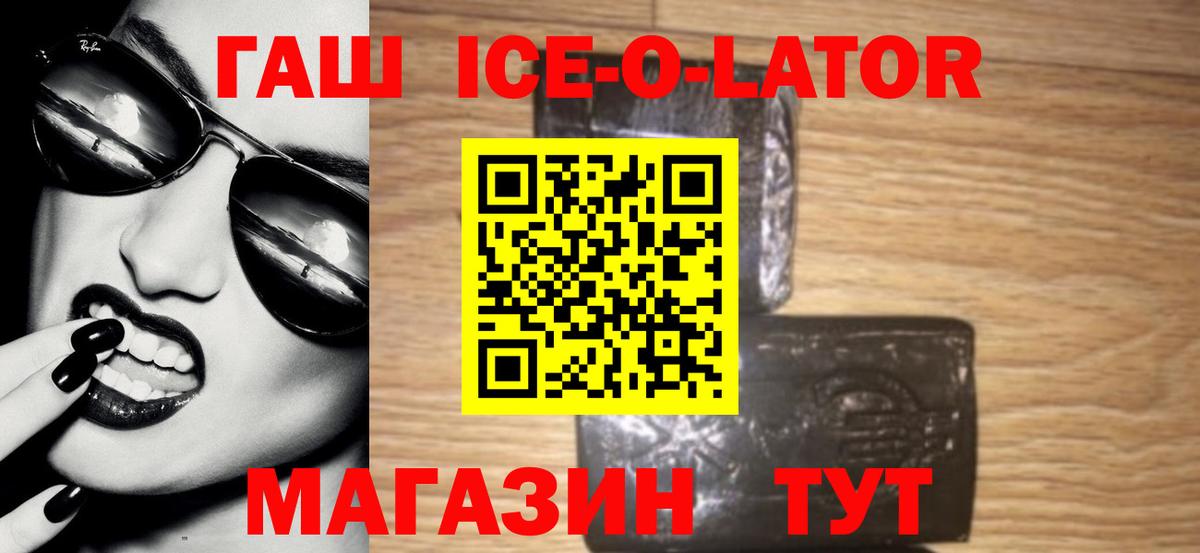 ГАШИШ Изолятор  ГАШ Premium  Отрадное  Вход с VPN 