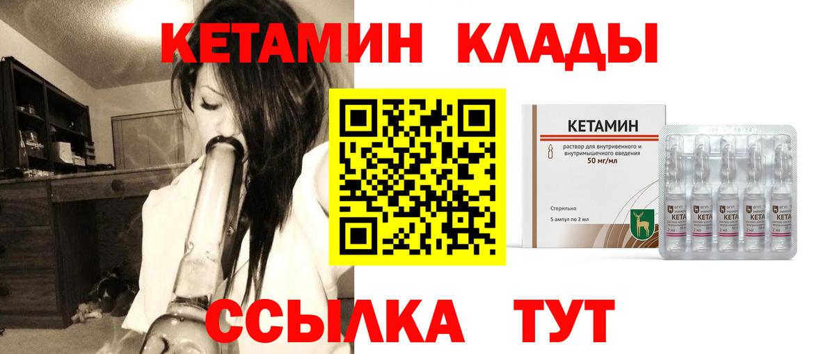 Кетамин VHQ  Вход с VPN  КЕТАМИН ketamine  Отрадное 