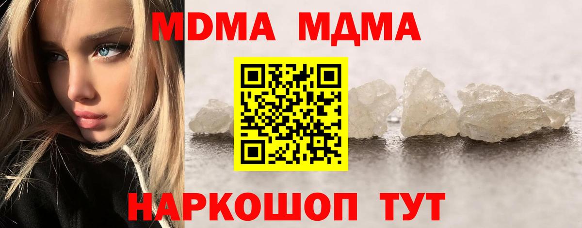 МДМА Molly Отрадное