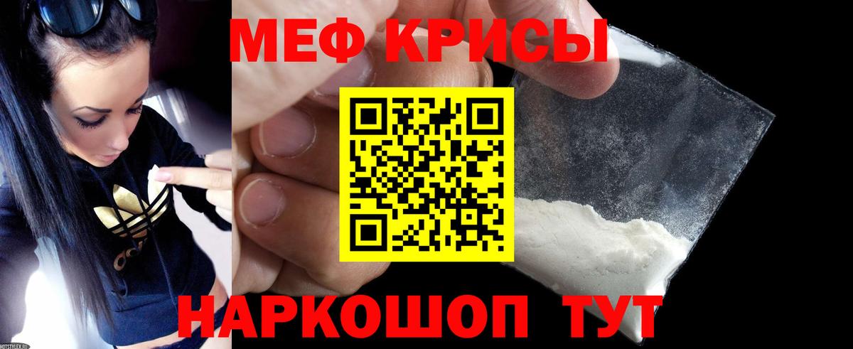 Отрадное  МЕФ мяу мяу  Вход с VPN  Меф VHQ 