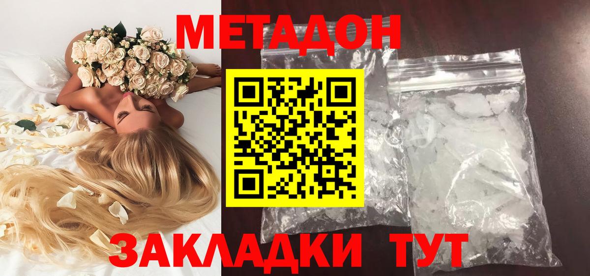 Марихуана  Alpha PVP СОЛЬ   Мефедрон кристаллы  Отрадное  ГАШ  МДМА  Вход с VPN  Cocaine 