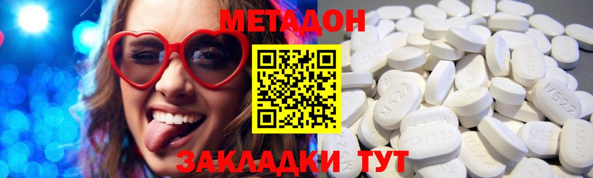 МЕТАДОН мёд  Метадон белоснежный  Отрадное  Вход с VPN 