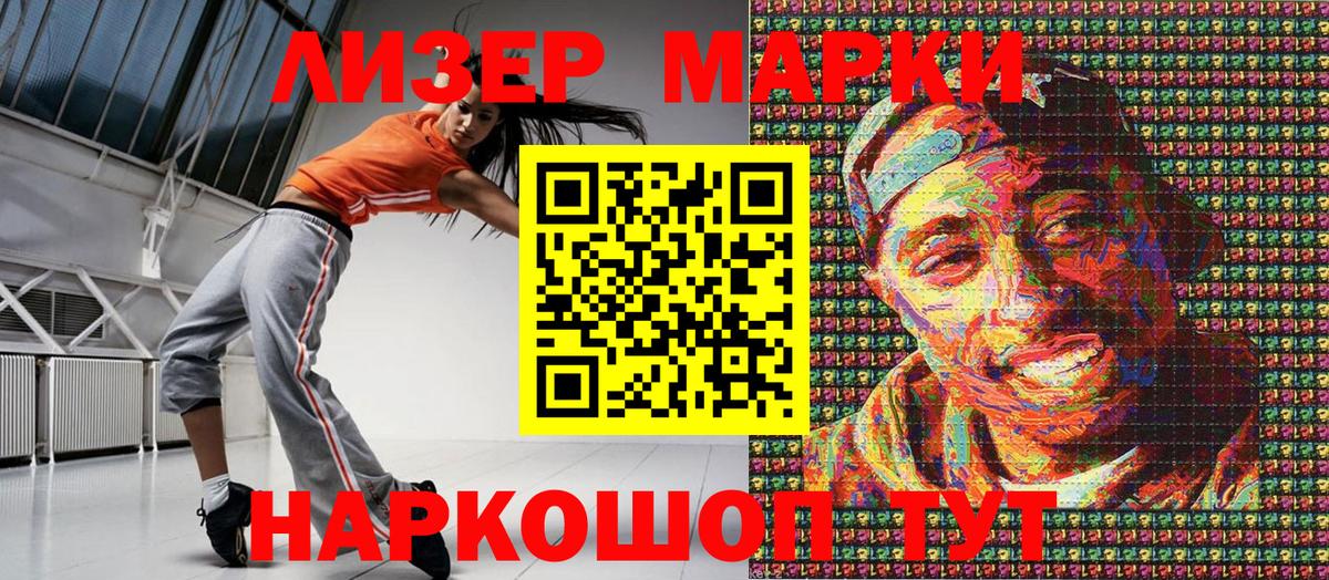 Отрадное  Марки 25I-NBOMe 1,5мг  Марки 25I-NBOMe  Вход с VPN 