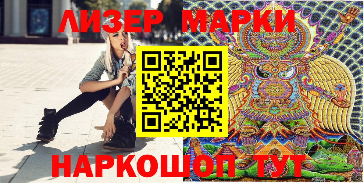 Марки 25I-NBOMe 1,5мг Отрадное